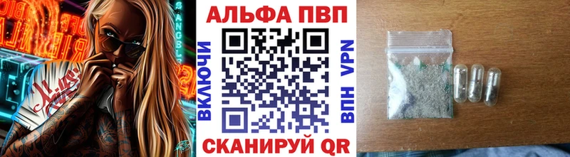 APVP Crystall Бор