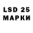 LSD-25 экстази кислота moncif chakour