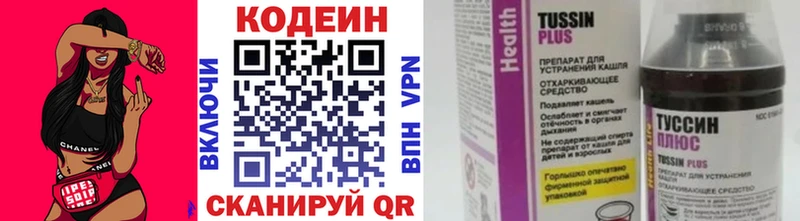 Купить закладки  Бор  Кодеин Purple Drank 
