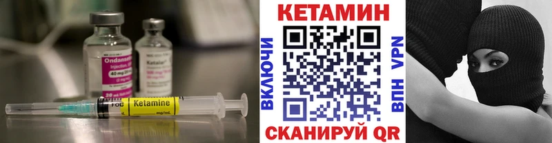 Кетамин ketamine  Купить закладки  Бор 
